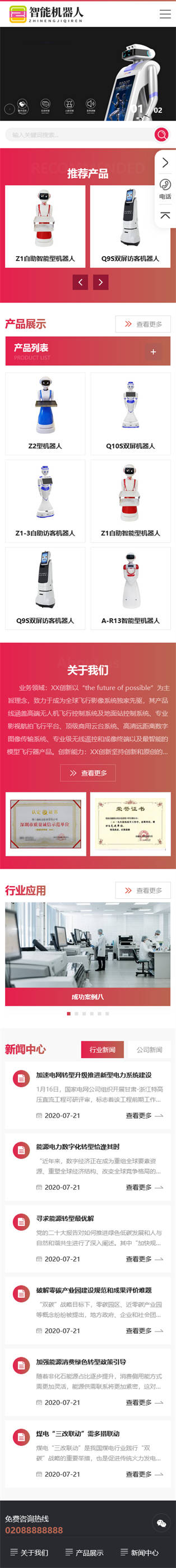網(wǎng)站首頁