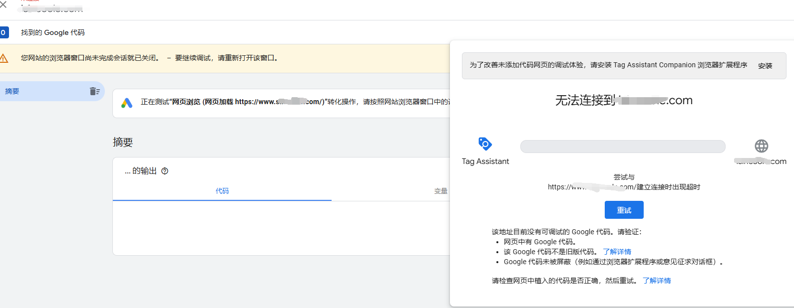 驗證頁面通不過 驗證頁面通不過