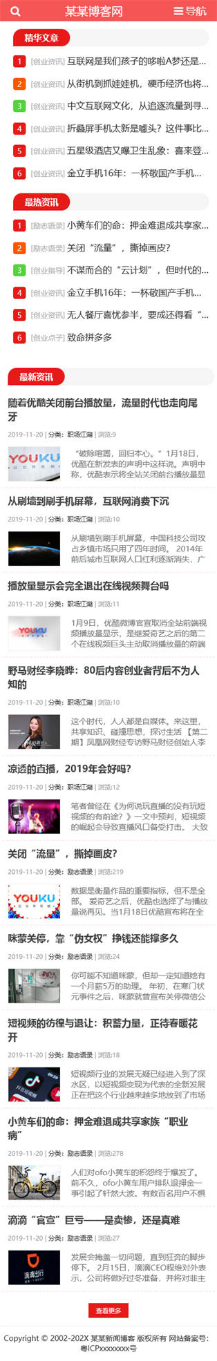網(wǎng)站首頁