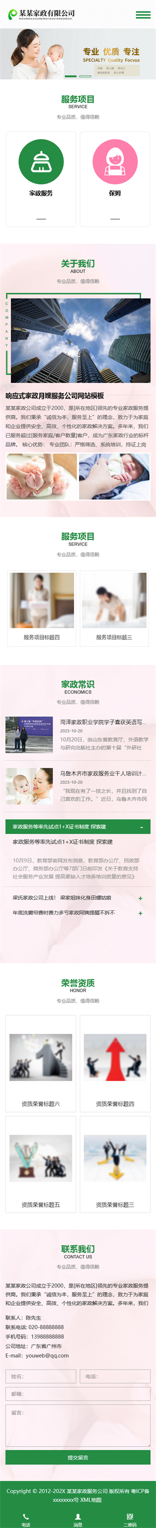 網(wǎng)站首頁