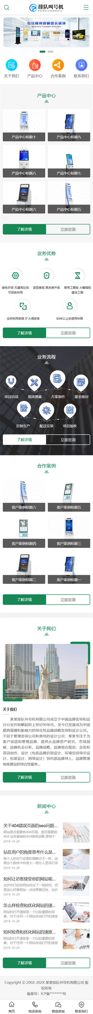 網(wǎng)站首頁