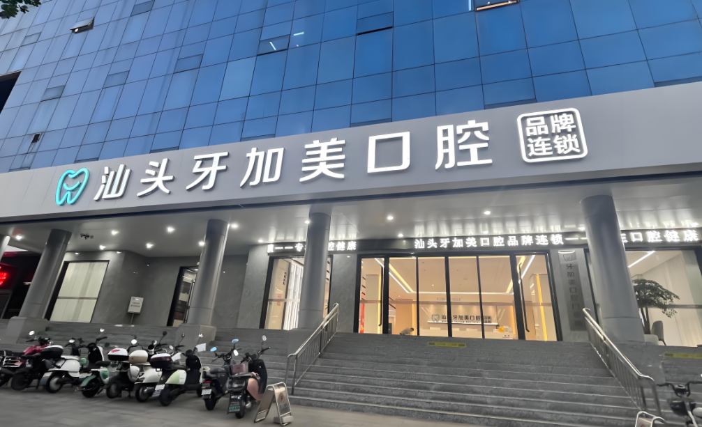 牙科醫(yī)院網(wǎng)站模板建設(shè)方案分享