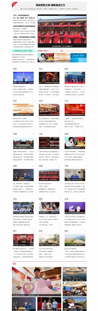 中國文化觀察網(wǎng)_聚焦中國文化當代發(fā)展.jpg